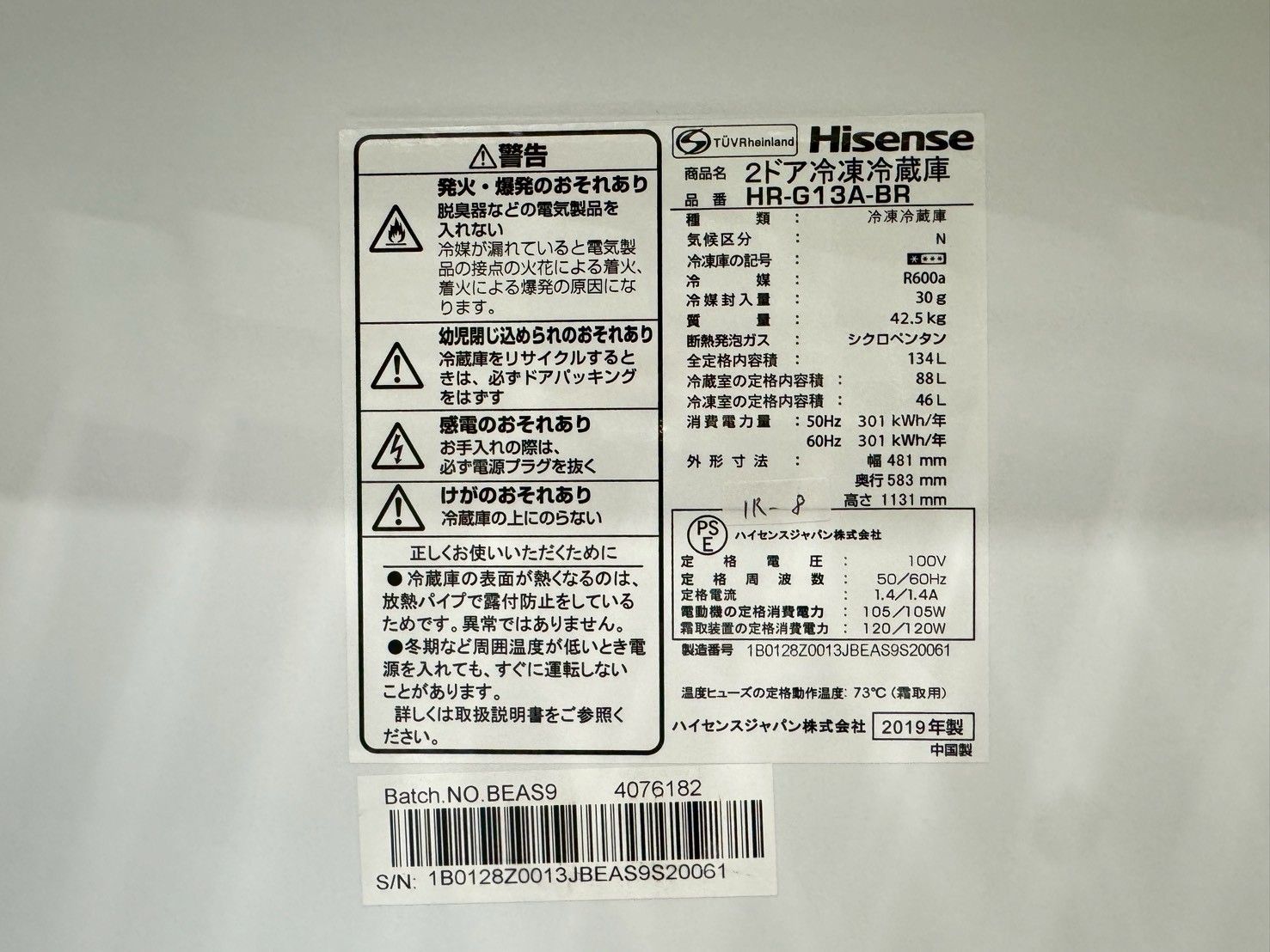 大阪送料無料★3か月保障付き★冷蔵庫★2019年★HR-G13A-BR★IR-8 大阪送料無料☆3か月保障付き☆冷蔵庫☆ハイセンス☆2ドア☆2019年☆HR