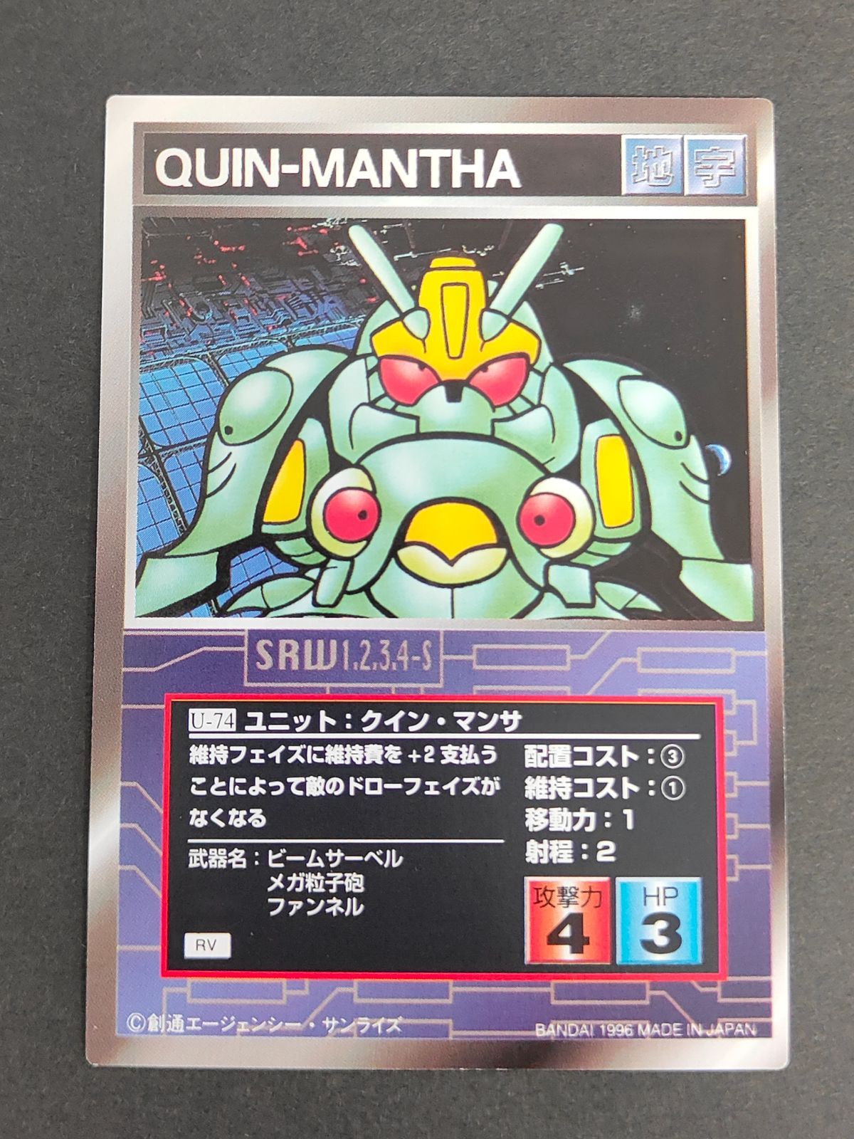 aca418 スクランブルギャザー スーパーロボット大戦 SRW カード RV版 U