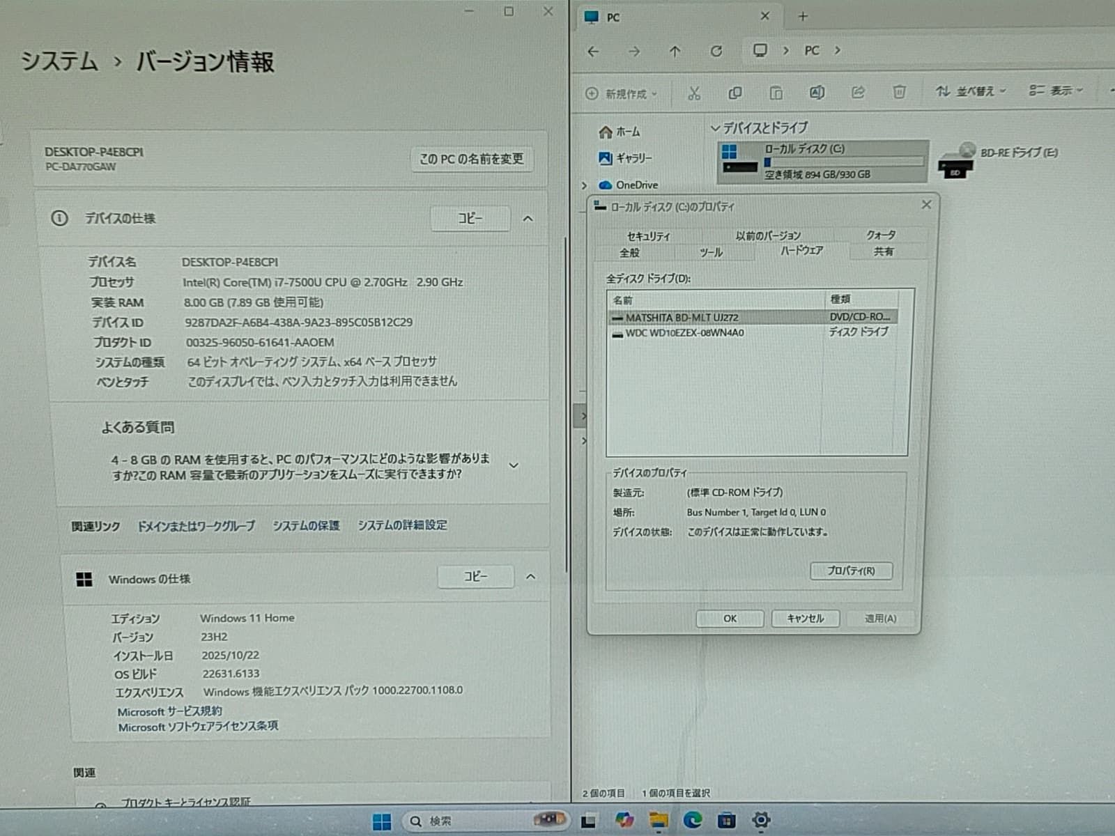 NEC LAVIE DA 770 G i 7-7500 U 8 GB 1 TB HDD Windows 11 23.8型フルHD 一体型パソコン
