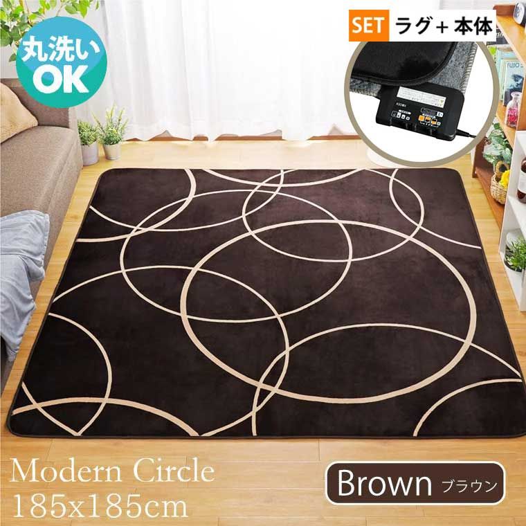 ホットカーペット 2畳 カバー付き 2点セット 本体サイズ約176 176 cm 10 mmサークル柄フランネルラグ カバー 約185 185 搭載 メーカー 8時間自動オフ 省エネ 3面切り替え 16折収納