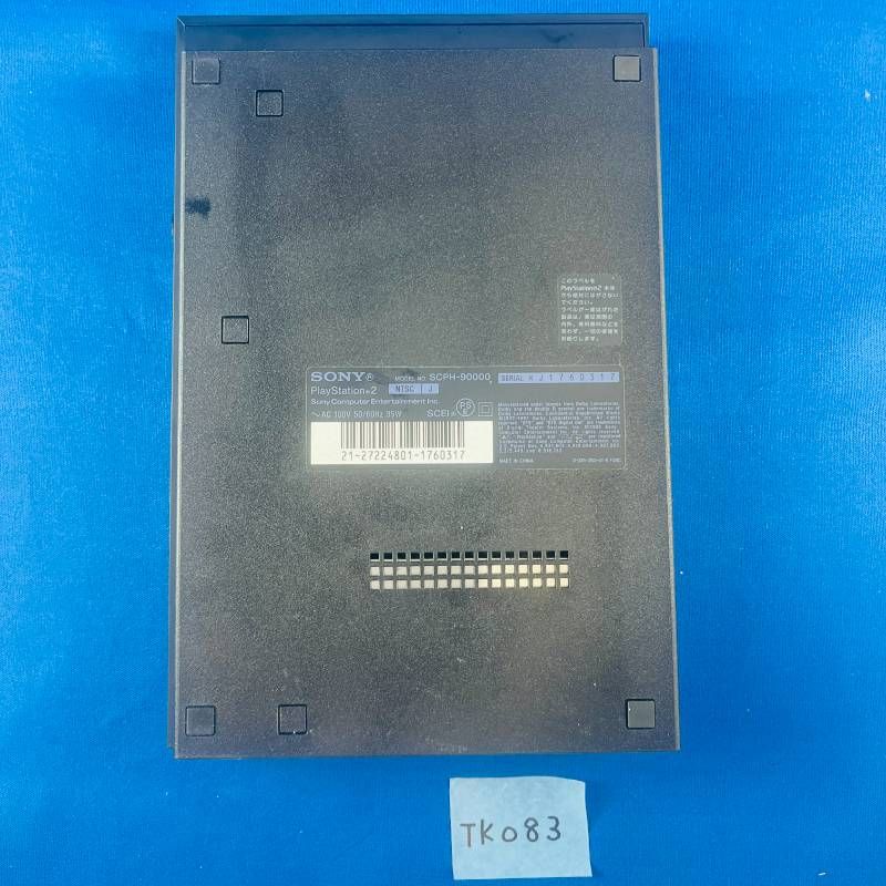 デュアルショック2