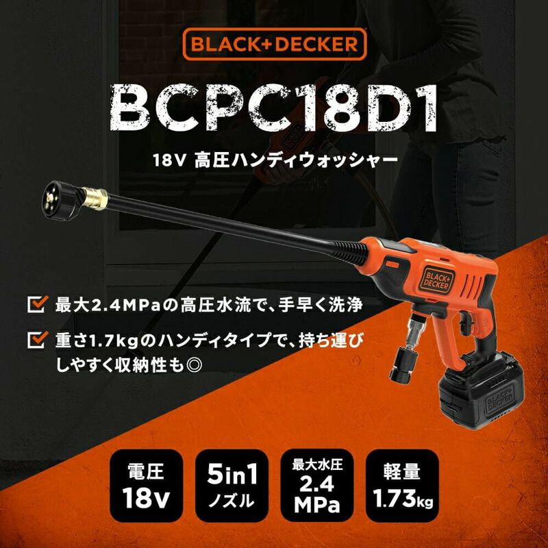 高圧 ハンディ ブラックアンドデッカー(BLACK+DECKER) デッカー