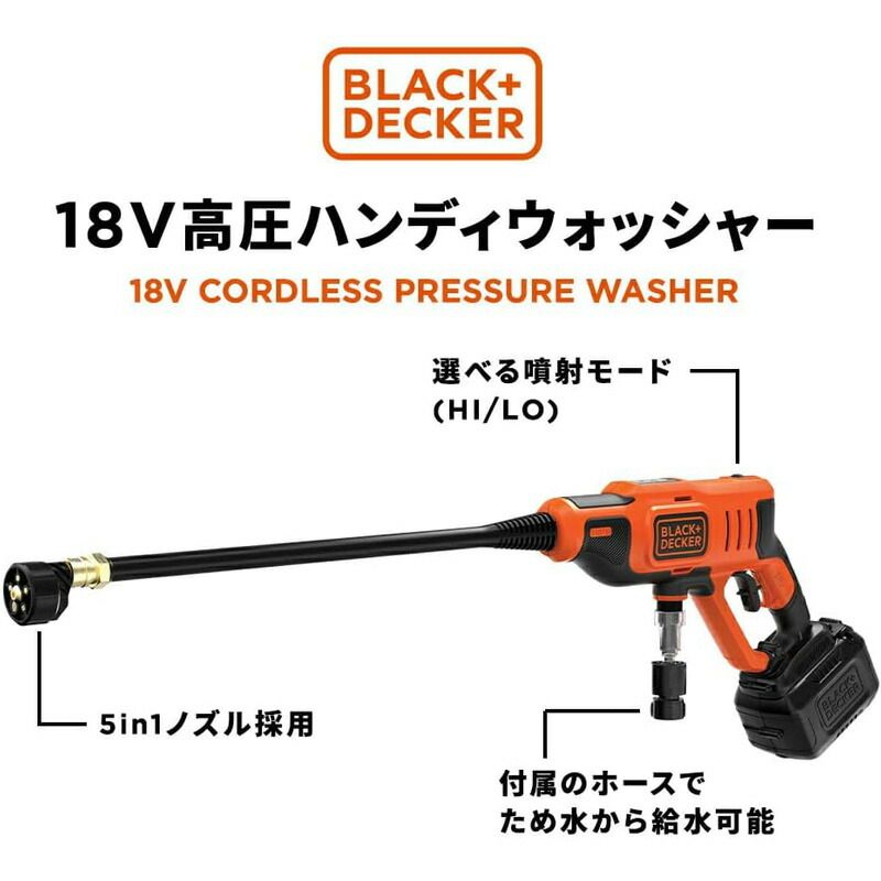 高圧 ハンディ ブラックアンドデッカー(BLACK+DECKER) デッカー