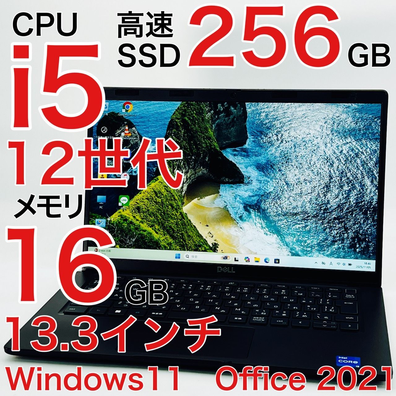 Core i5 12世代 16GB Windows11 ノートパソコン オフィス付き Dell Latitude 7330 式
