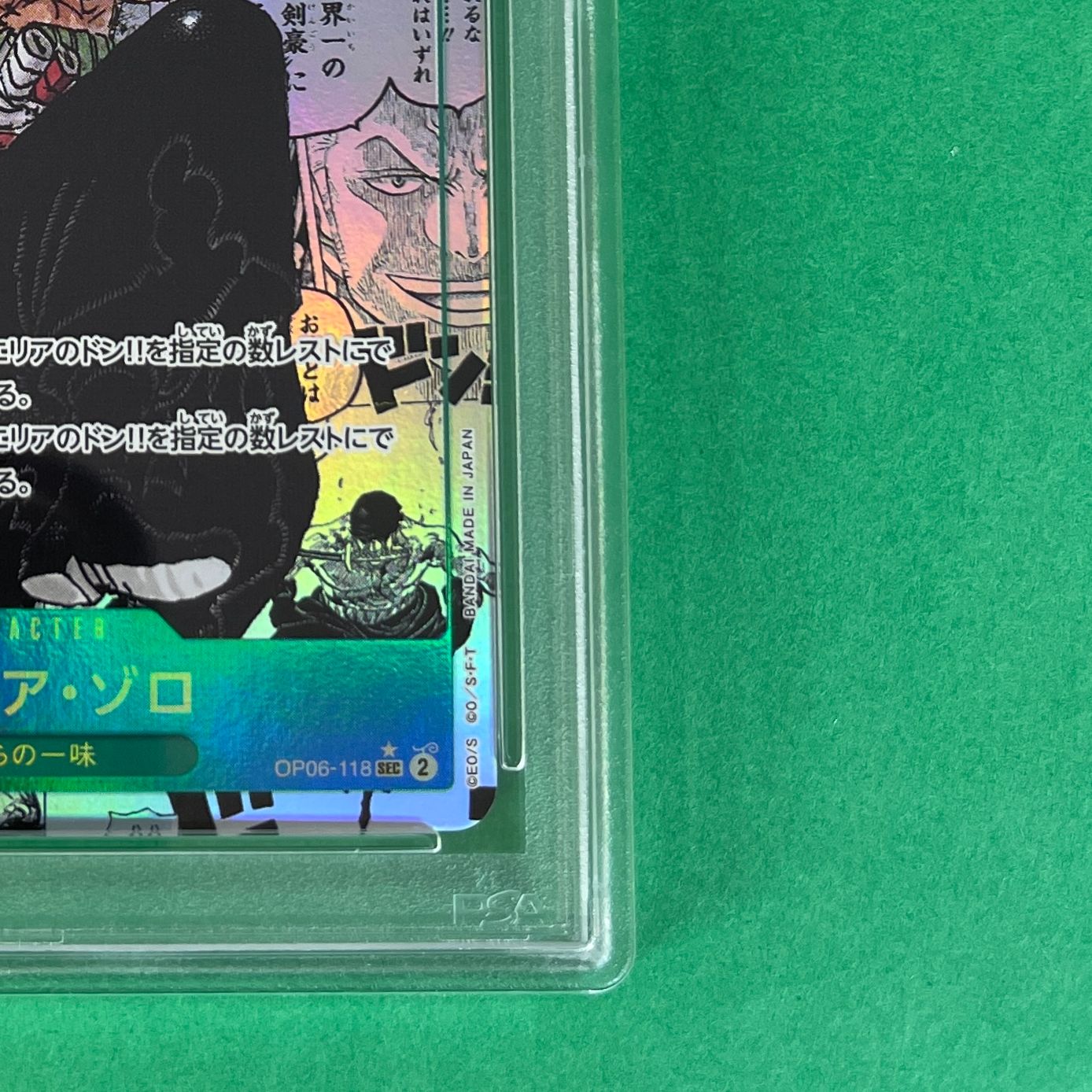  PSA 10 ワンピース ロロノア ゾロ OP 06 118 SEC 双璧の覇者 コミパラ ワンピース カードゲーム トレーディングカード