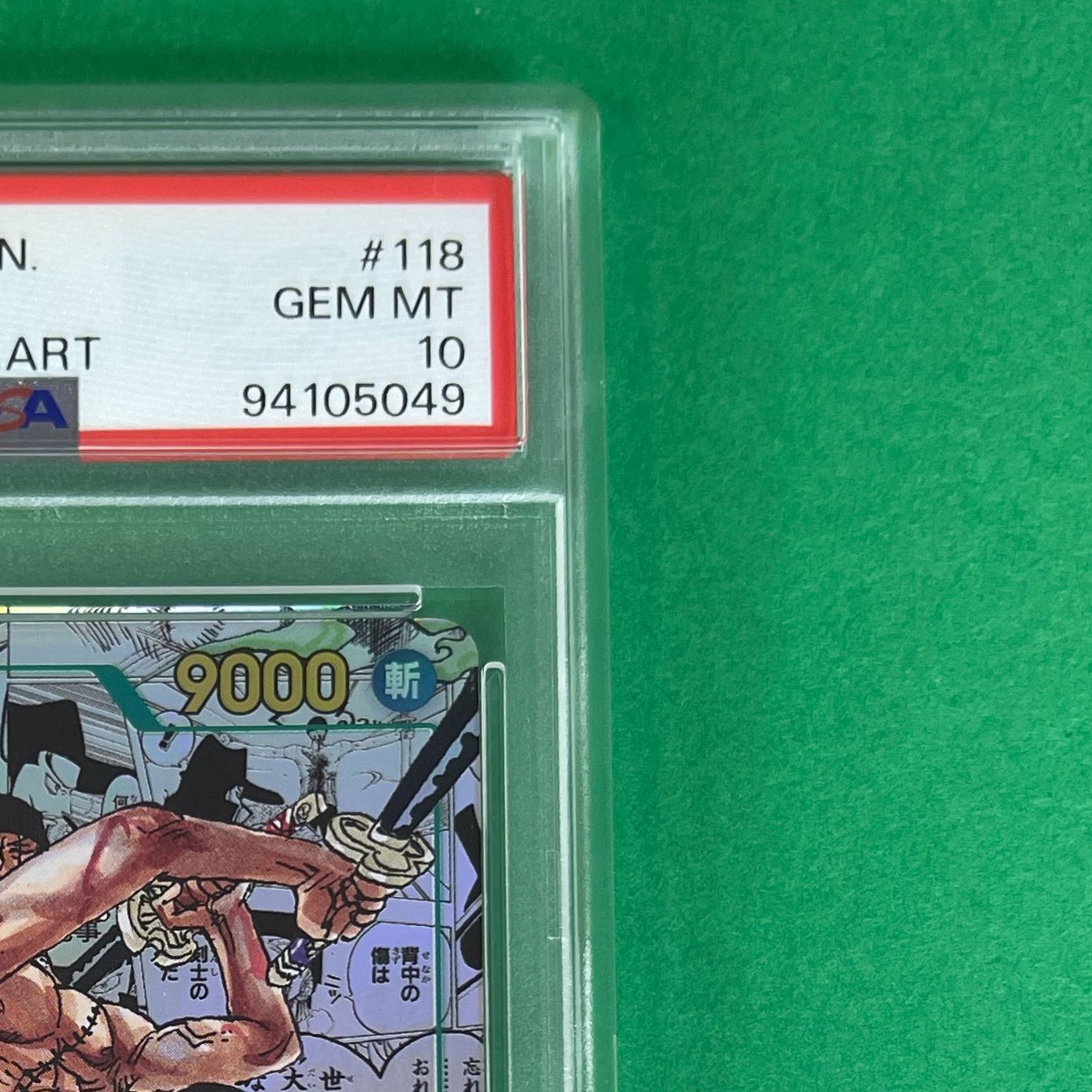 ワンピース ロロノア