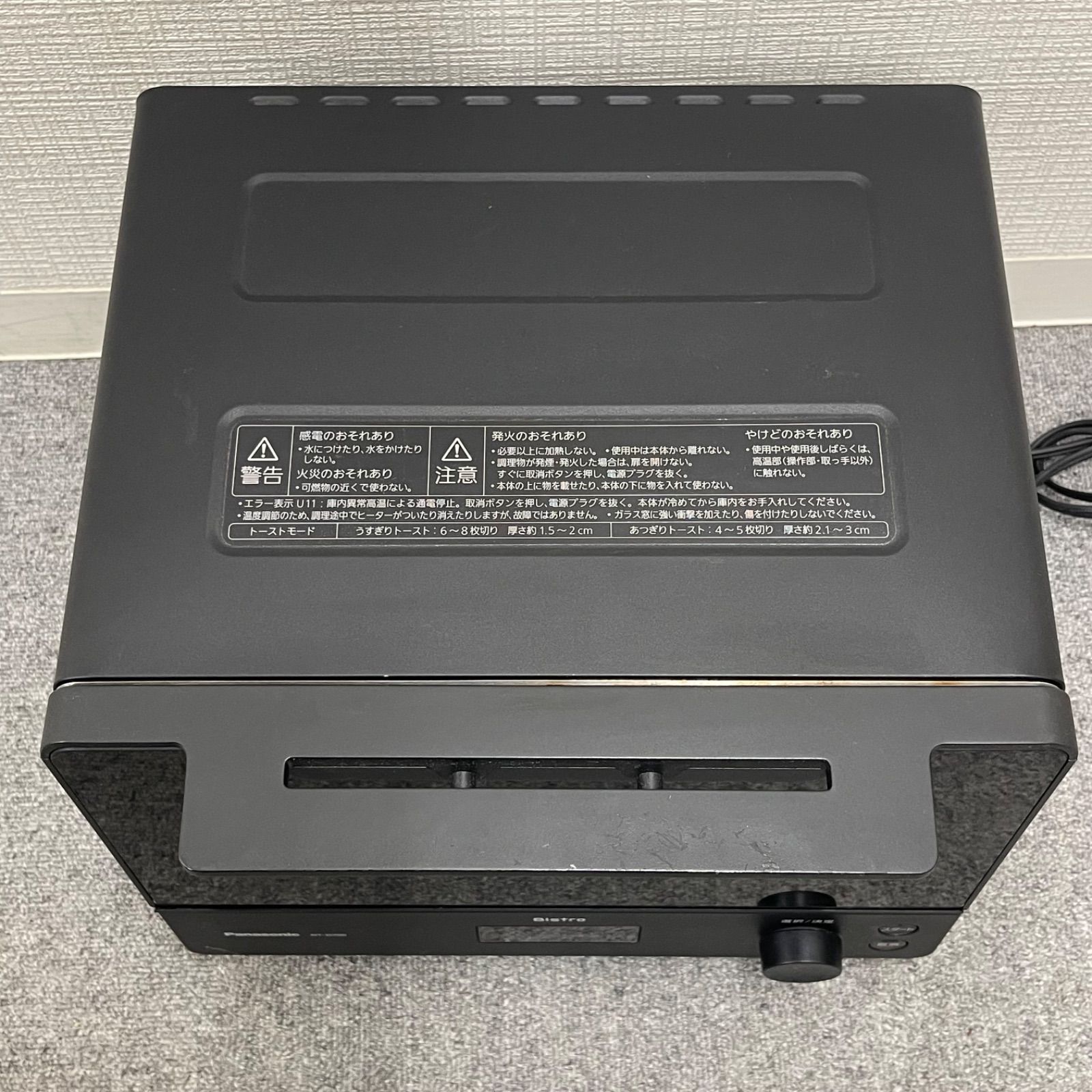 Bistro パナソニック