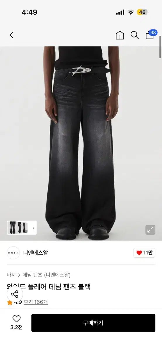 ディーアンドエスアール ワイド フ デニム パンツ