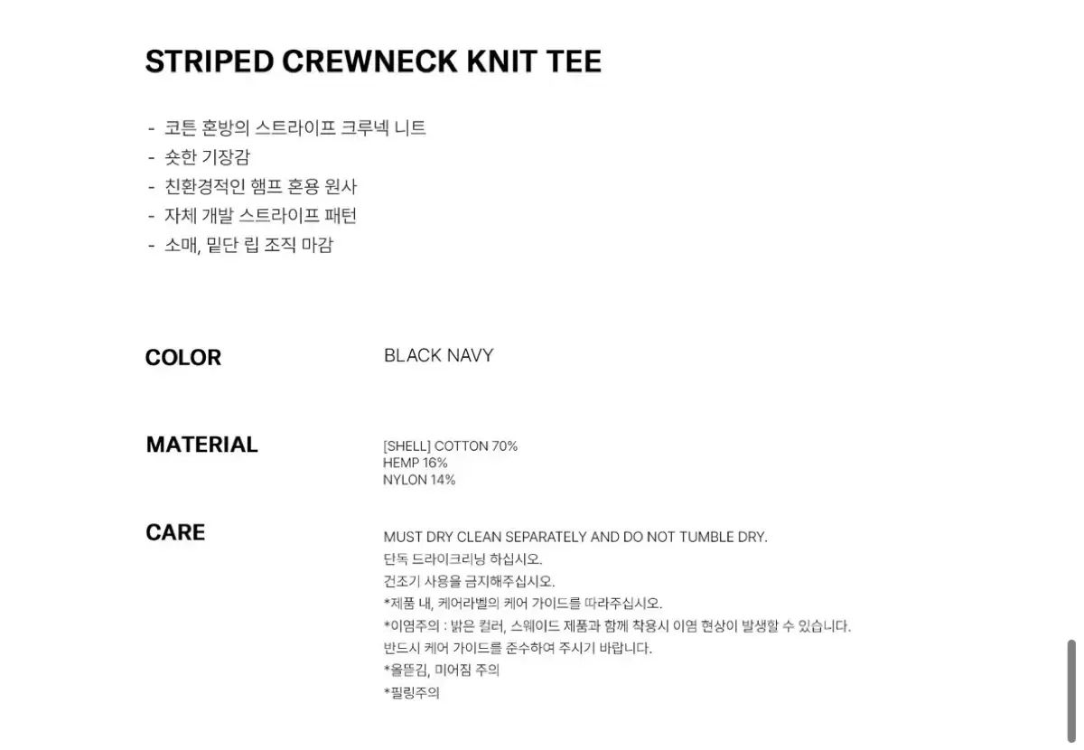 ストライプ クルーネック