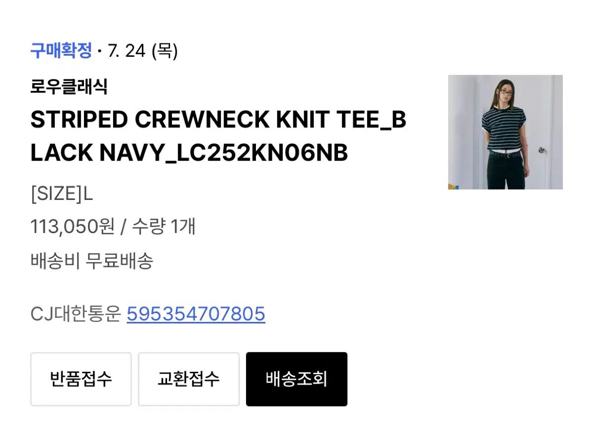  LOW CLASSIC ロウ クラシック ストライプ クルーネック ニット - ブラック 長袖 ニット セーター