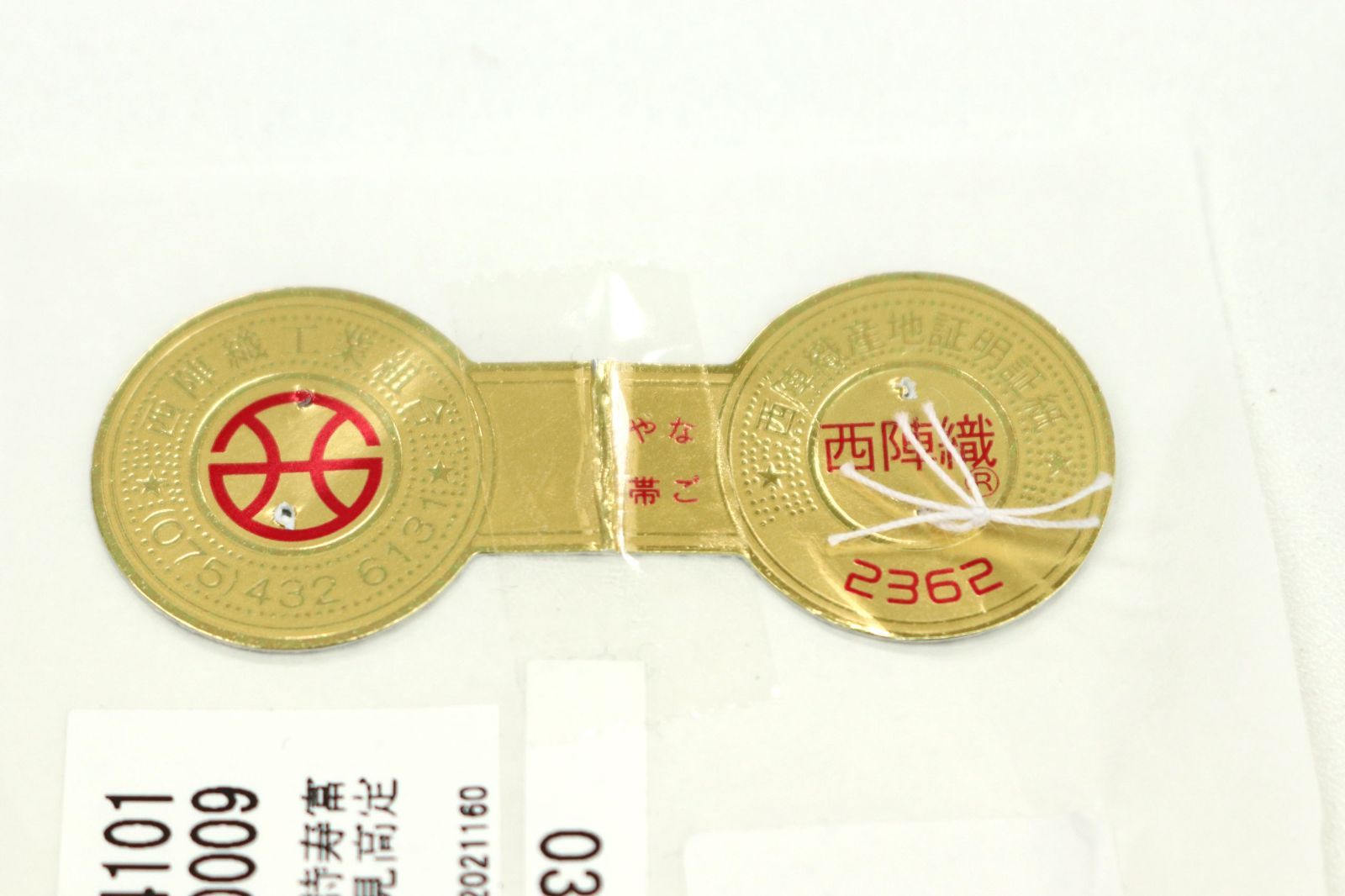 お仕立て上がり