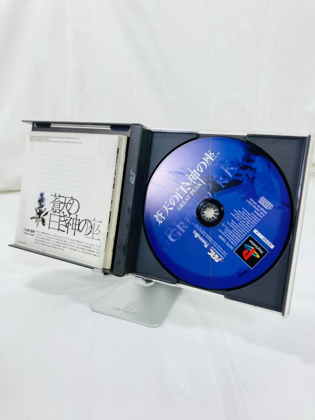 蒼天の白き神の座 蒼天の白き神の座 GREAT PEAK PS1 蒼天