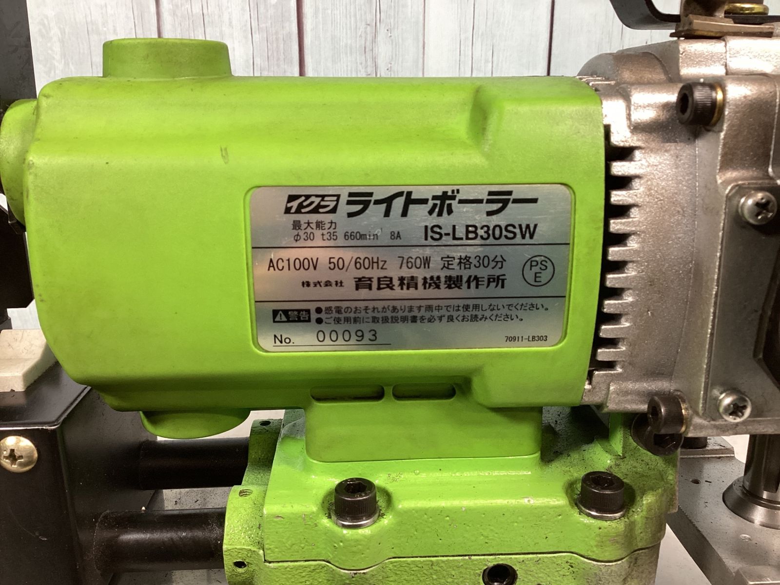 イクラ精機 磁気ボール盤