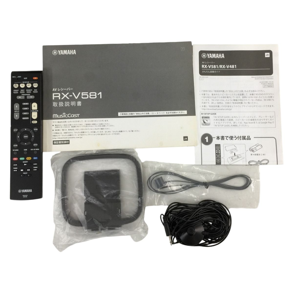 YAHAMA RX-V581 AVレシーバー AVアンプ オーディオ 音響 ヤマハ N10589457