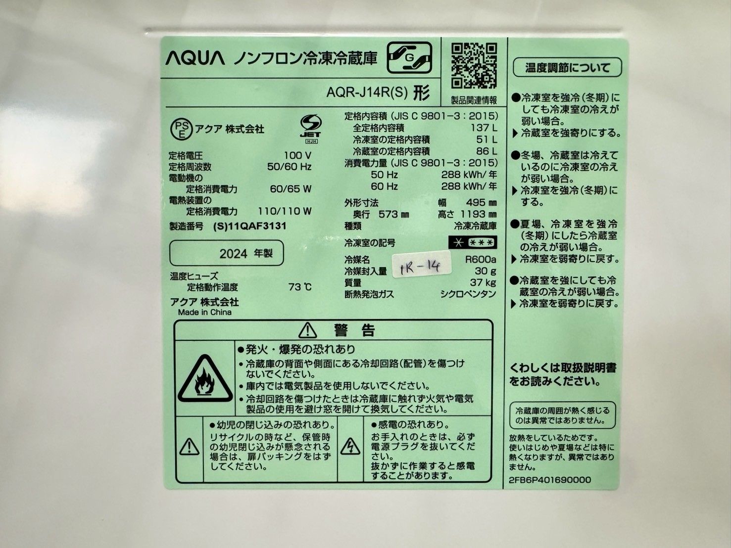 高年式】大阪送料無料☆3か月保障付き☆冷蔵庫☆アクア