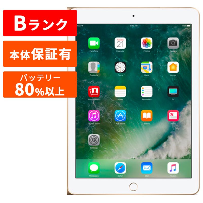 SALE，最新作 iPad 第5世代 本体 整備済み品 128GB Wi-Fiモデル B