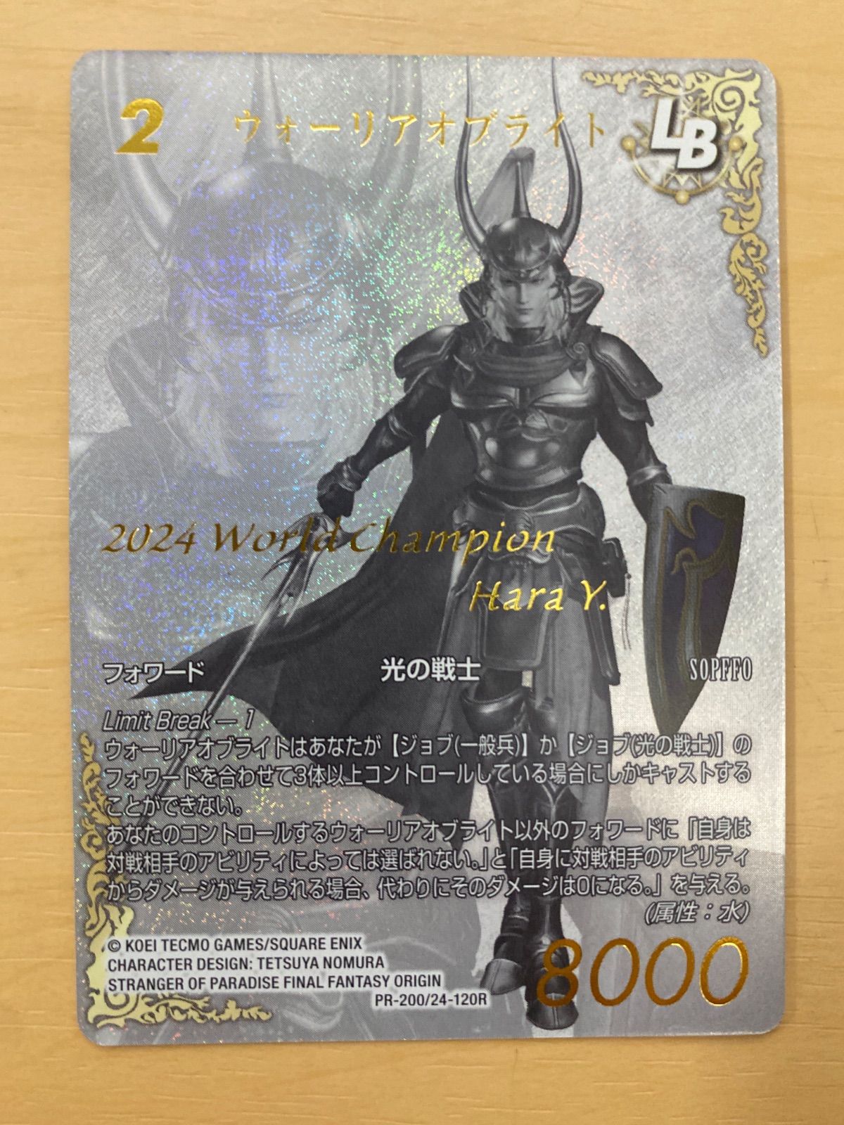 FFTCG　ウォーリアオブライト（金文字箔押し仕様） FFTCG ウォーリアオブライト（金文字箔押し仕様） FFTCG ウォーリア