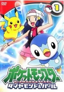 ポケットモンスター ダイヤモンド&パール 63巻セット 全19巻 2008 全15巻 2009 全15巻 2010 全14巻 レンタル落ち DVD