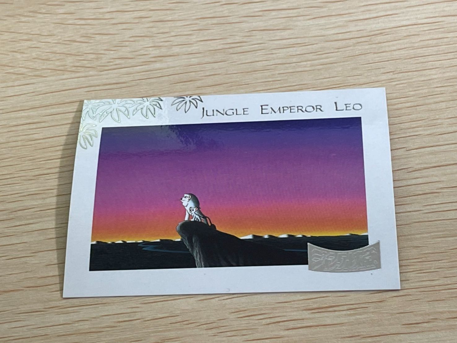 ux295 カード ジャングル大帝 レオ 箔押し ライヤ epoch エポック 手塚治虫 カード Vol.2 4 9