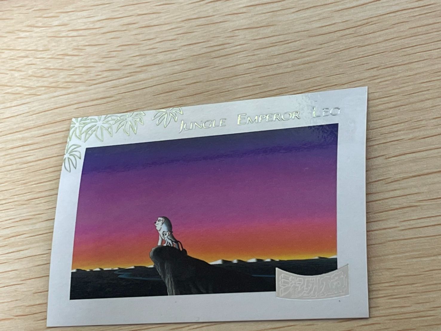 ux 295 カード ジャングル大帝 レオ 箔押し ライヤ epoch エポック 手塚治虫 Vol 2 4 9