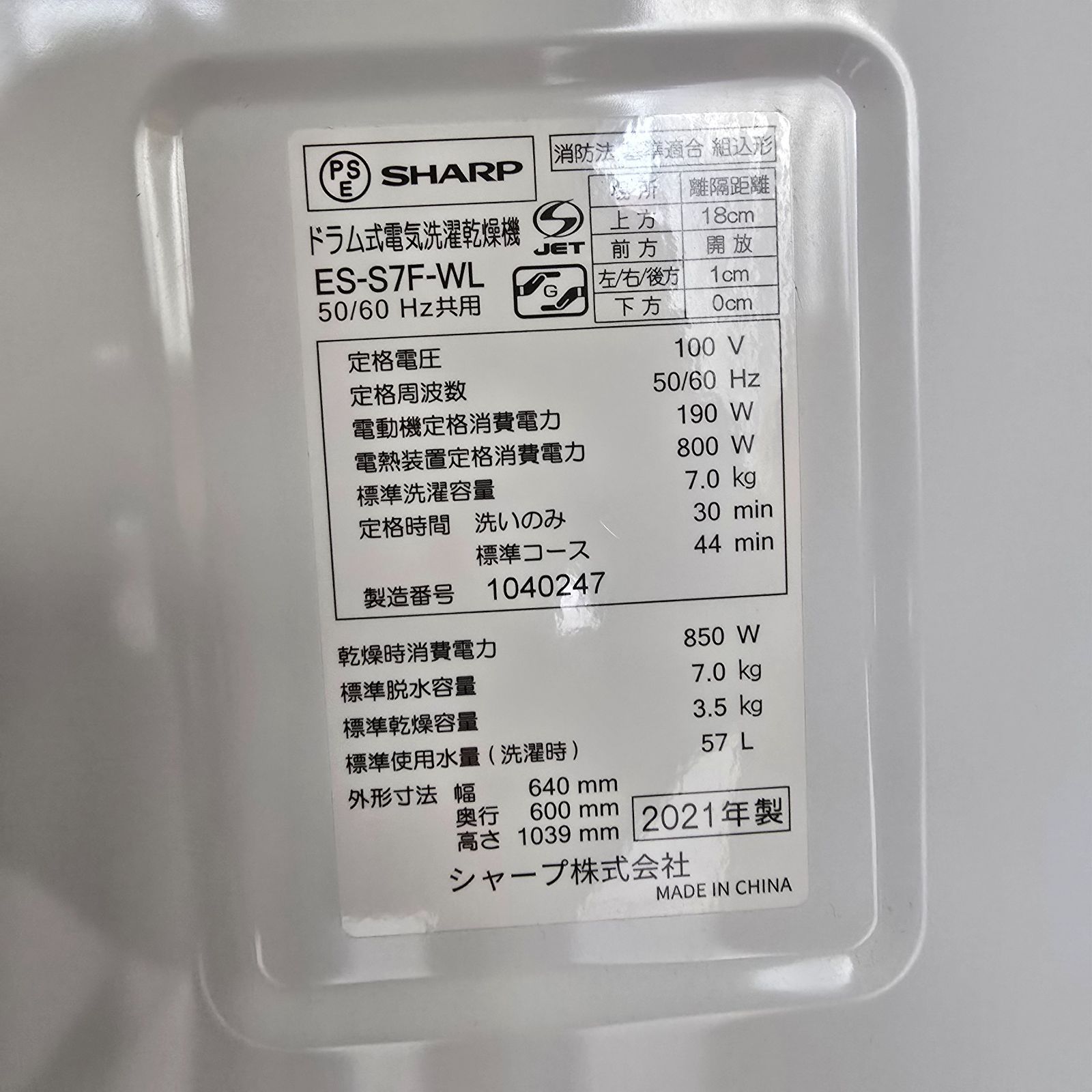 コンパクト SHARP