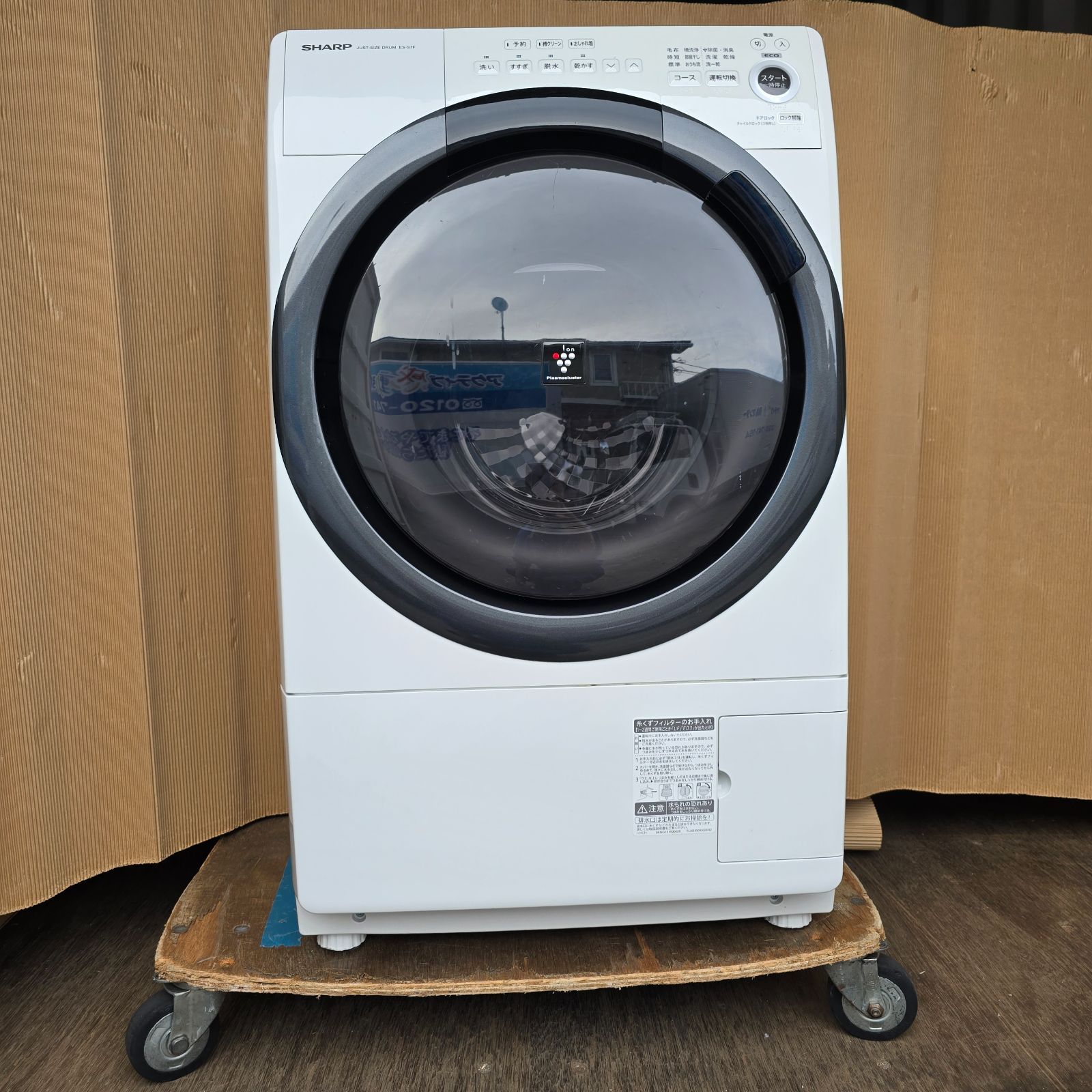 148 地域 販売商品 コンパクト SHARP ドラム式電気洗濯乾燥機 ES S 7 F WL kg 3 5 プラズマクラスター搭載 真下排水対応
