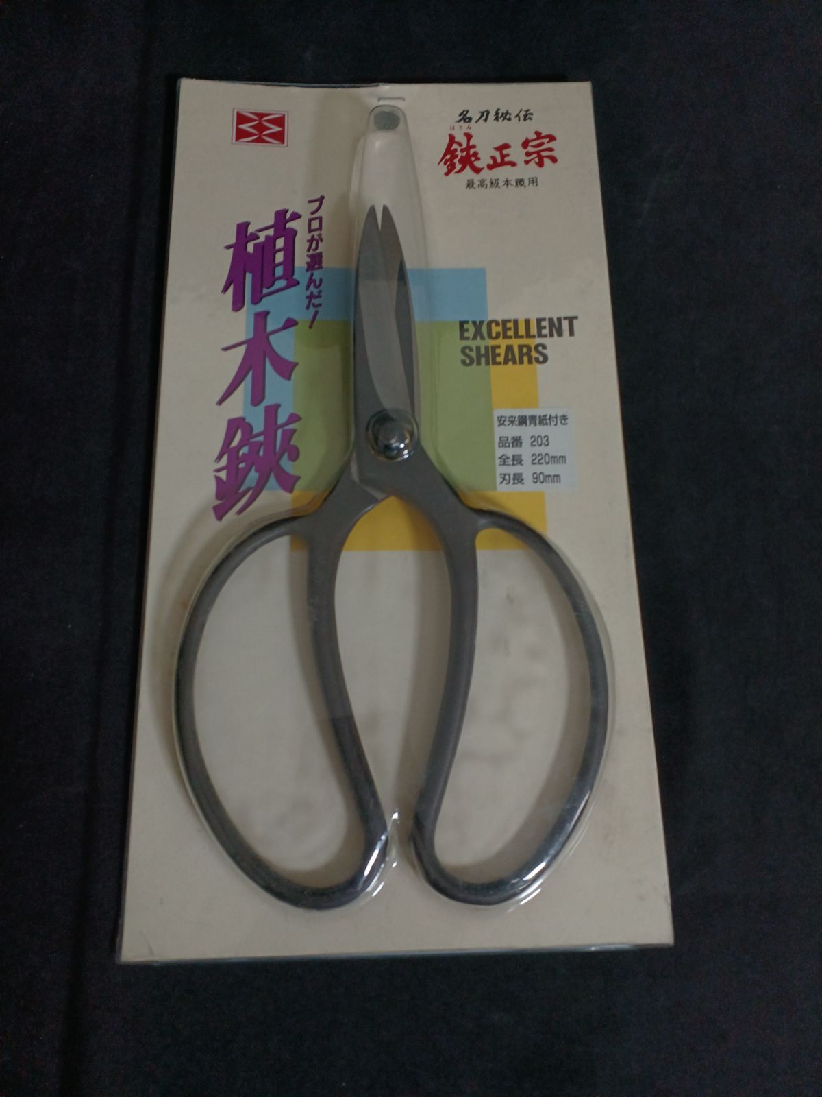 トーヨコ 東横 特攻ブーツ 本革 26.5センチ ブラック カカト金具付き