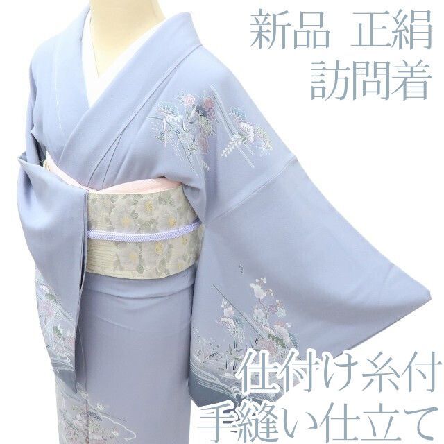 百華 Y 3896 正絹 仕付け糸付 手縫い仕立て 訪問着 着物