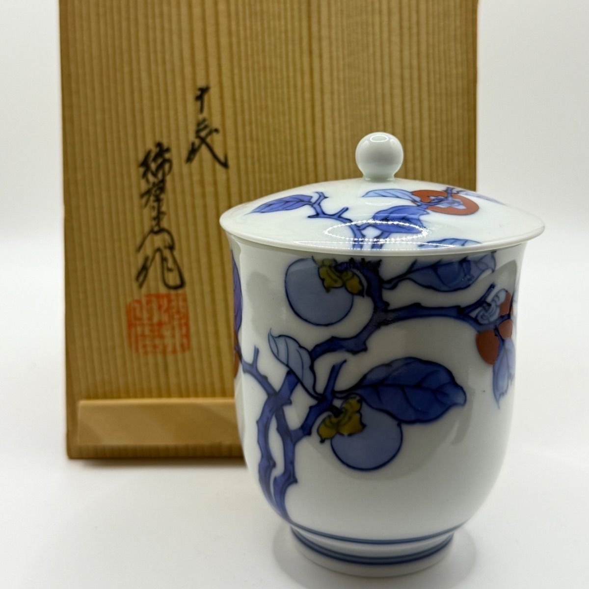 十二代酒井田柿右衛門造 染錦柿画セット蓋 付き湯呑共箱付き〇