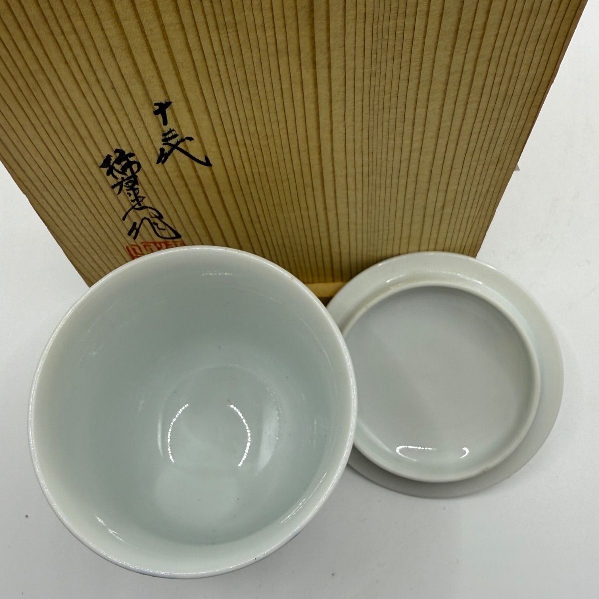 付き湯呑共 き〇