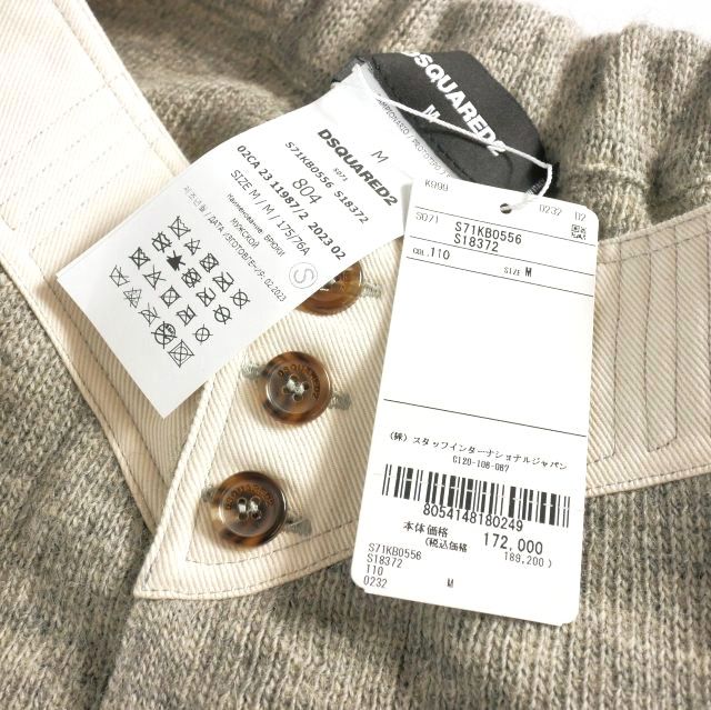  ディースクエアード 23 AW ウール ニットパンツ M グレー 正規 ワークパンツ カーゴパンツ パンツ