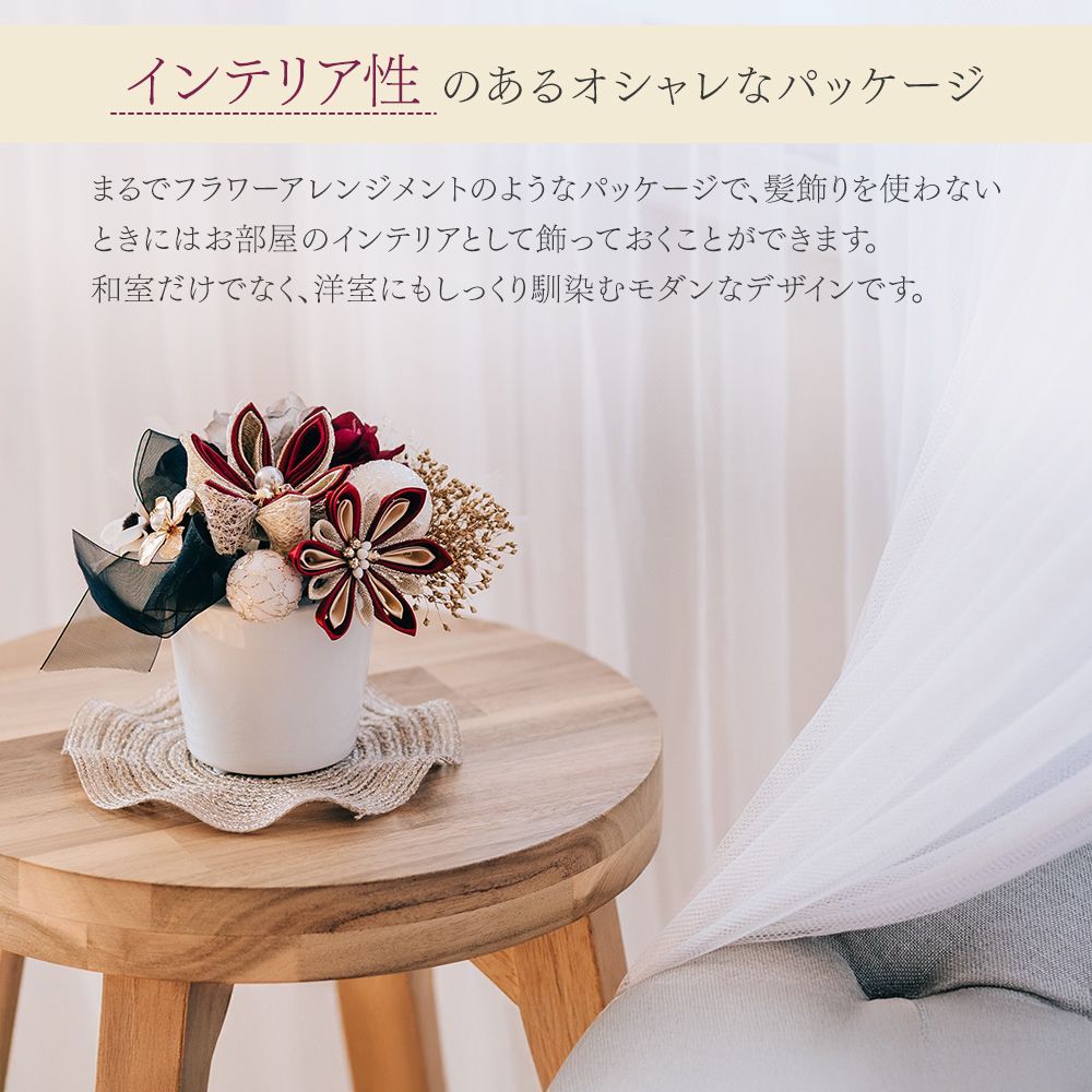 アレンカ 成人式