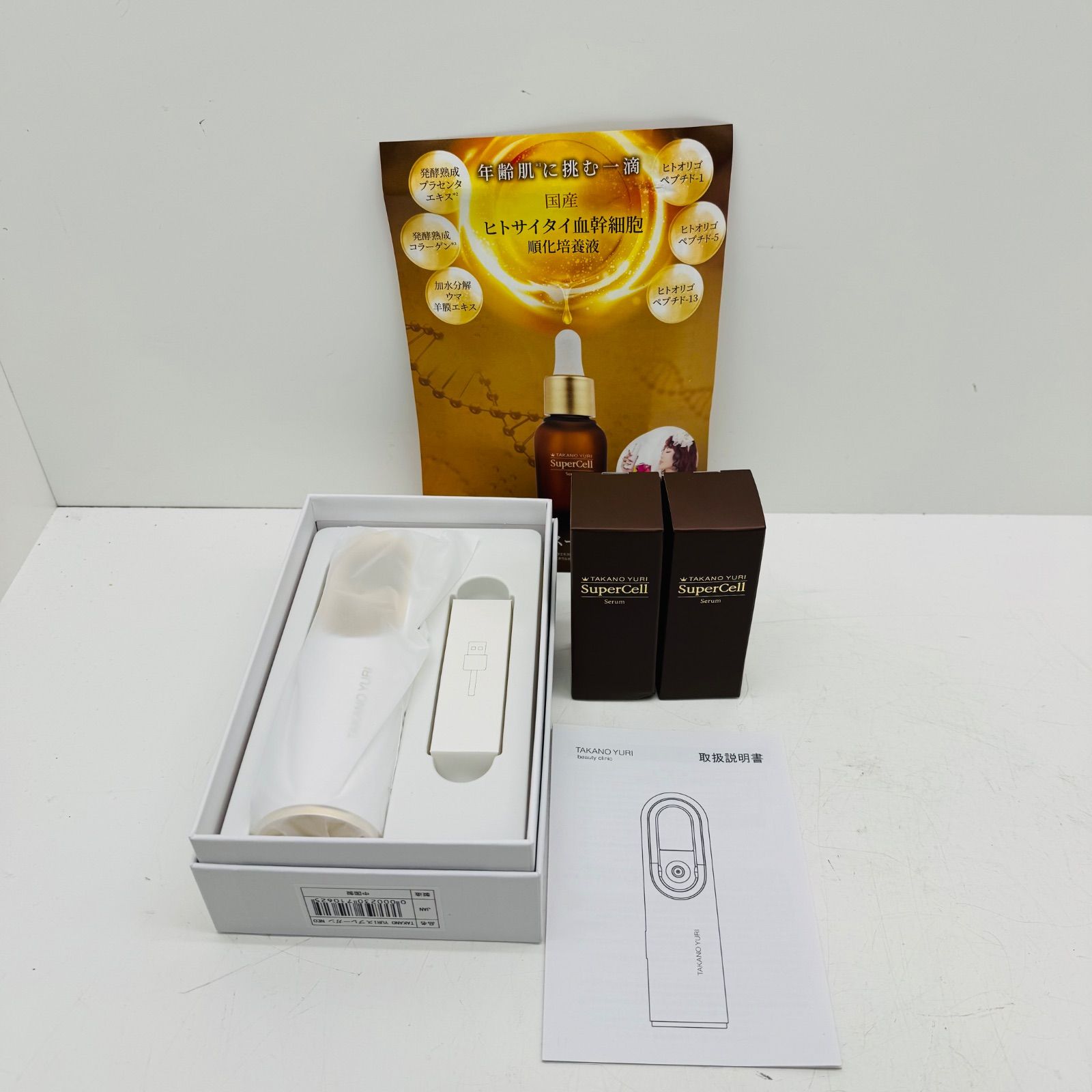 TAKANO YURI スーパーセルセラム 30 mL 2本 スプレーガンNEO 美容機器 セット売り M 215