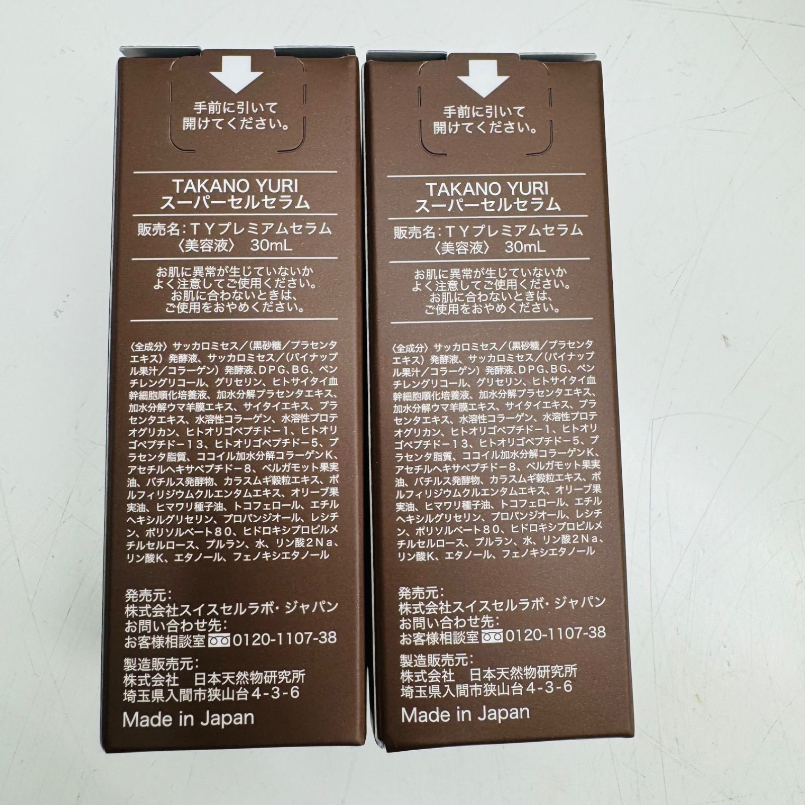 GREEN BROTHERS ファスティングセット プロフ必読⭐︎ひよこ GREEN