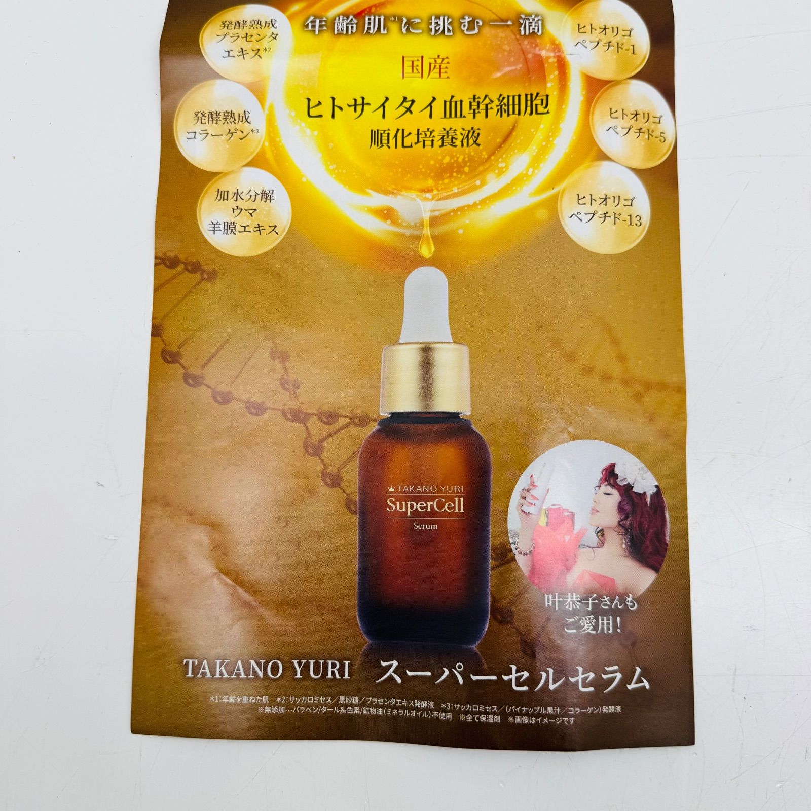 たかの友梨 スプレーガン 新品 未開封 たかの友梨 スプレーガン NEO