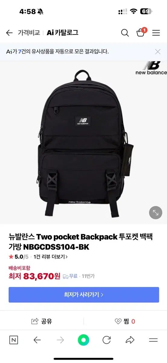 ニュー ンス キッズ バックパック