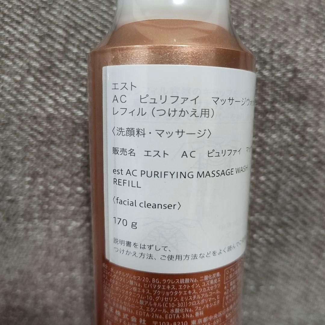 170 g×3本 エスト ＡＣ ピュリファイ マッサージウォッシュ レフィル