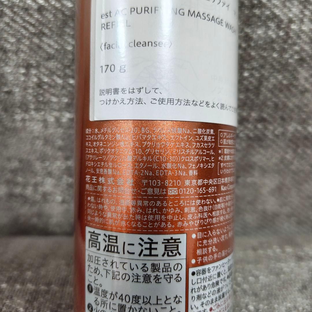 【170g×3本】エスト ＡＣ ピュリファイ マッサージウォッシュ レフィル エスト AC ピュリファイ マッサージウォッシュ レフィル | est