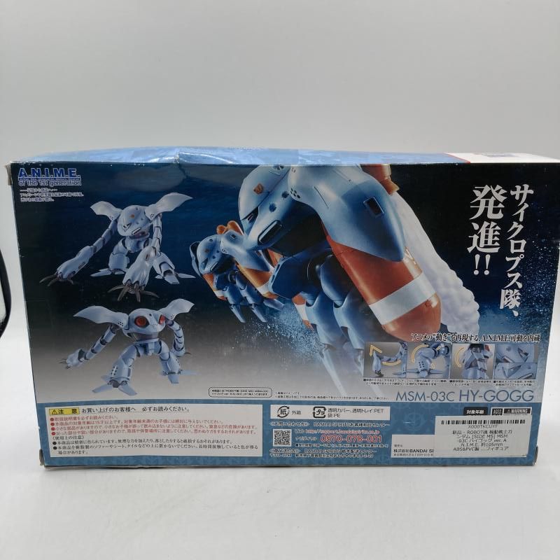 ROBOT魂 SIDE MS MSM 03 C ハイゴック ver A N I M E 90