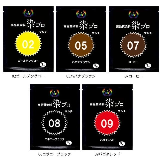 染料 染プロ マルチ 7gパック 10色 染色 綿 麻 レーヨン 天然繊維 毛 絹 化学繊維 帽子 色あせ マルチ染料 簡単 安全 タイダイ染め スニーカー染め 染め粉 エボニーブラック【ゆうパケットなら送料無料】B thumbnail 4