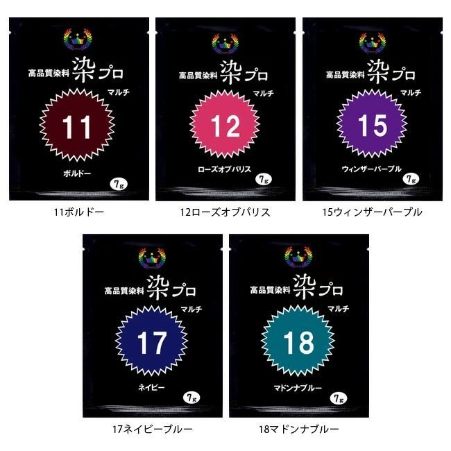 染料 染プロ マルチ 7gパック 10色 染色 綿 麻 レーヨン 天然繊維 毛 絹 化学繊維 帽子 色あせ マルチ染料 簡単 安全 タイダイ染め スニーカー染め 染め粉 エボニーブラック【ゆうパケットなら送料無料】B thumbnail 5