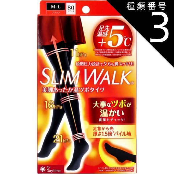 種類3:3個 スリムウォーク 美脚あったか温ツボタイツ 80デニール ブラック M-Lサイズ レギンス レディース タイツ 着圧 段階圧力 リンパ 血行 むくみ 脚 ケア おやすみ 外出 温かい