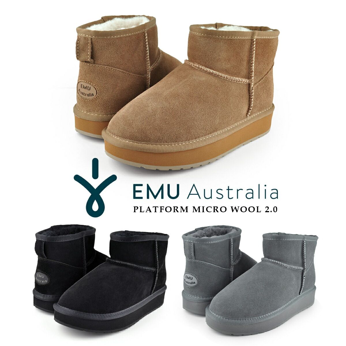 エミュ オーストラリア プラットフォーム マイクロ ウール 2.0 EMU Australia MICRO WOOL w 13252