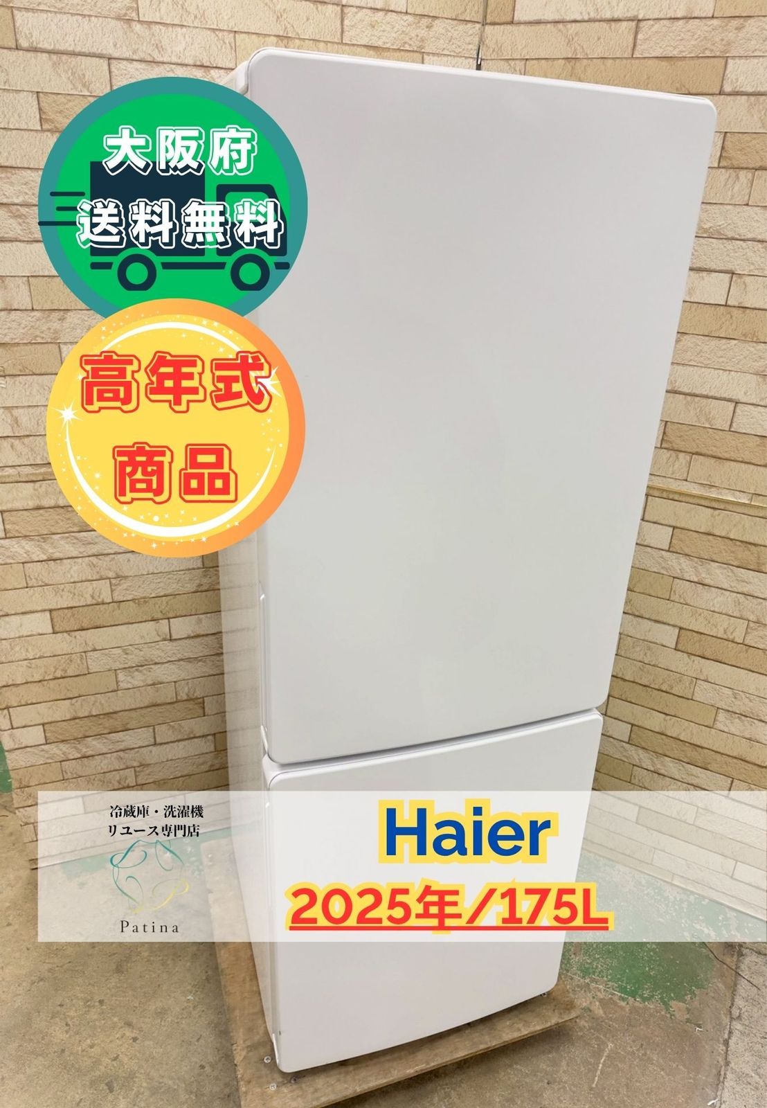 【高年式】大阪送料無料★3か月保障付★2025年★JR-F18KS★IR-15 高年式】大阪送料無料☆3か月保障付き☆冷蔵庫☆ハイアール☆2ドア