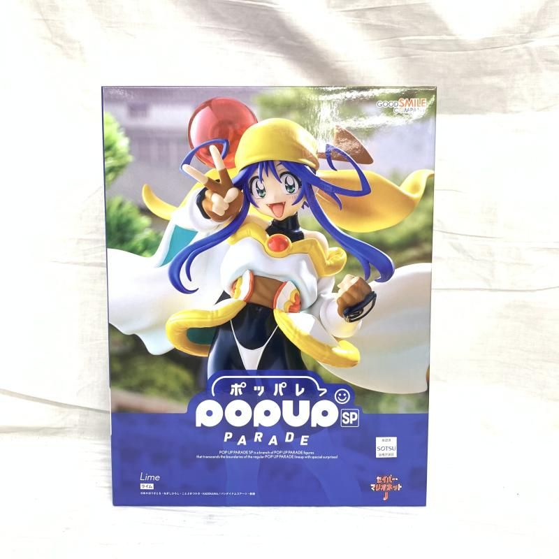 S POP UP PARADE SP ライム 91