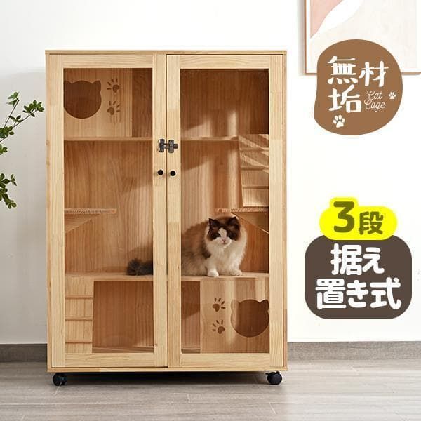 新品 猫ケージ キャットケージ 3段 木製ケージ 猫 1213-200 新品 猫ケージ キャットケージ 3段 木製ケージ 猫 1213-200 - メルカリ