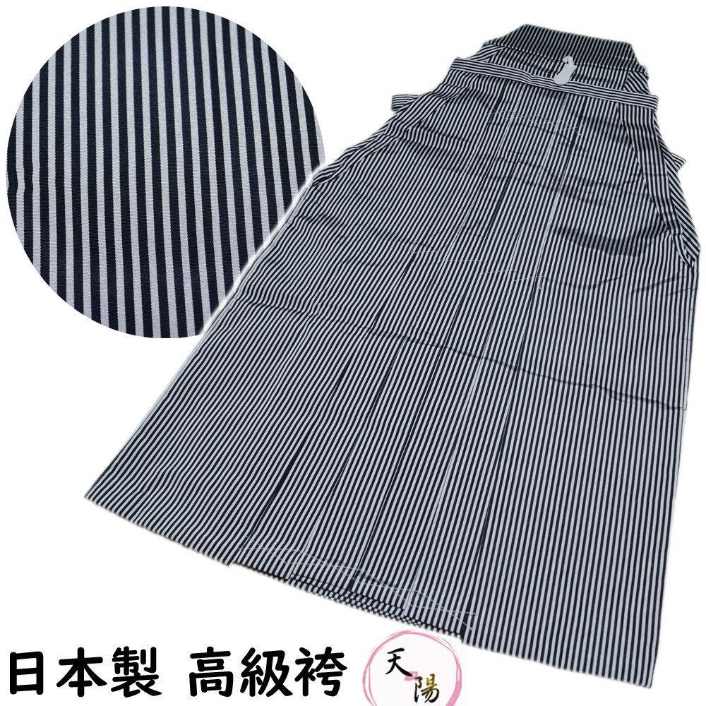 袴 舞踊袴 踊り用 細縞模様 縞 Sサイズ 紐下 2尺1寸 80 cm 小 馬乗型 股有り 踊り 着物 踊り着物 踊り用着物 和服 リサイクル着物 舞踊 衣裳 成人式 舞台衣装 コスプレ