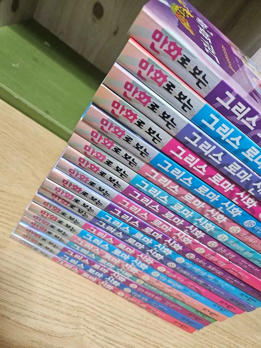 ギリシャ ローマ神話 漫画で見る SHINHWA