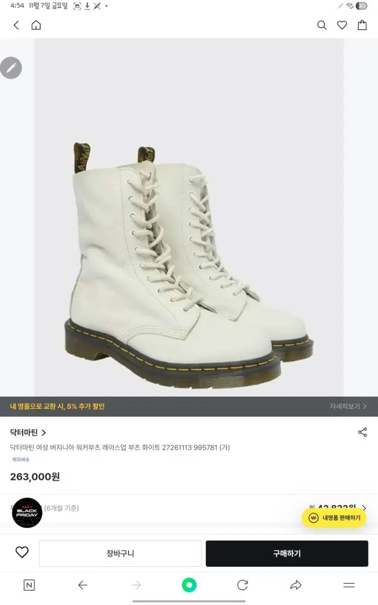 DR. MARTENS ドクターマーチン バージニア 白 uk 5