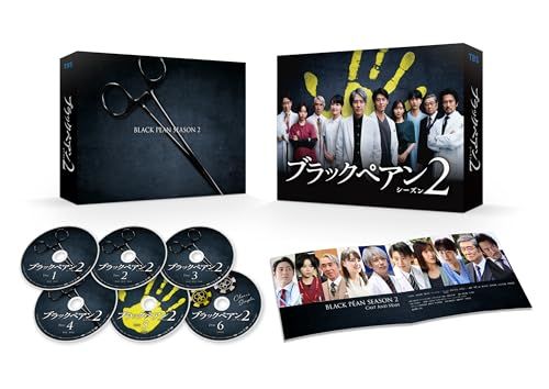 ブラックペアン シーズン2 DVD-BOX DVD